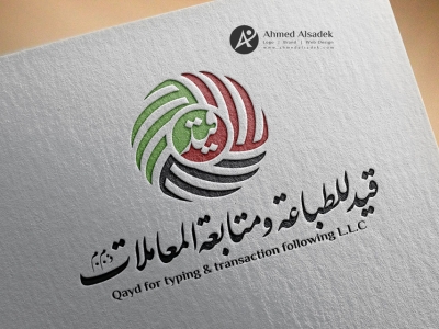 تصميم شعار شركة قيد للطباعه والمعاملات في ابوظبي - الامارات